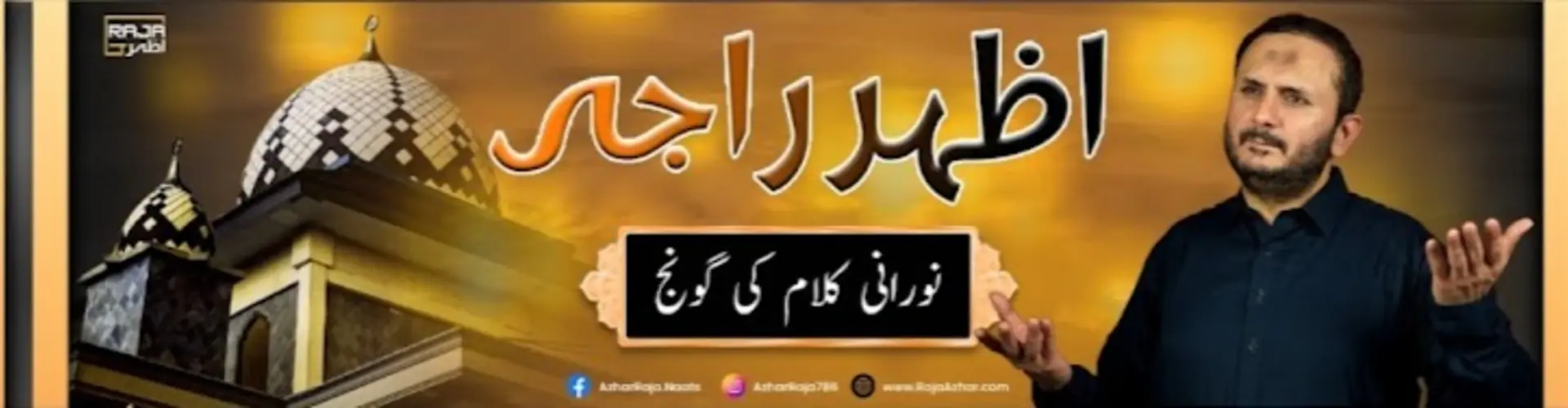 Raja Azhar cover