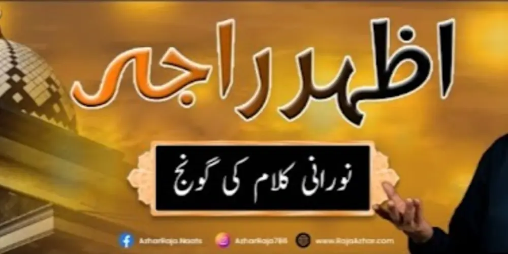 Raja Azhar